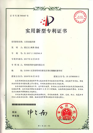 大差动温控器