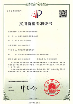 具有卡接结构的电烤箱加热管