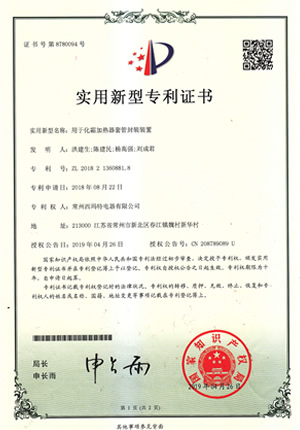 用于化霜加热器套管封装装置